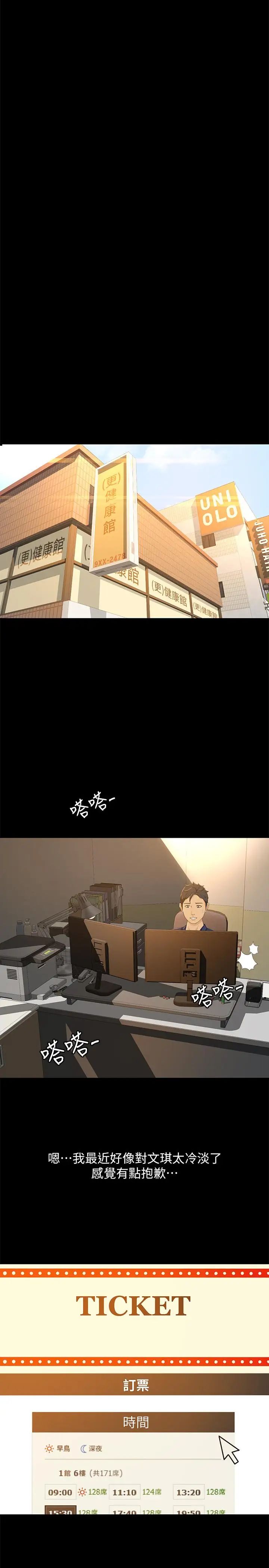 超会卖女业务第29话-确认心意