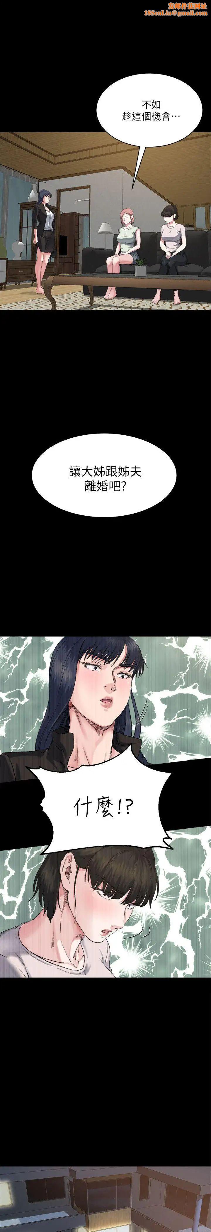 姊夫,硬起来第7话-小姨子，不用这么麻烦