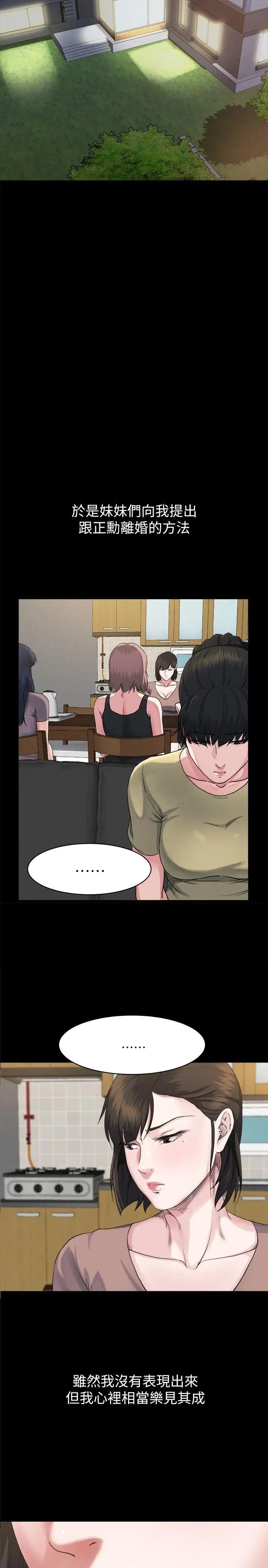 姊夫,硬起来第7话-小姨子,不用这么麻烦