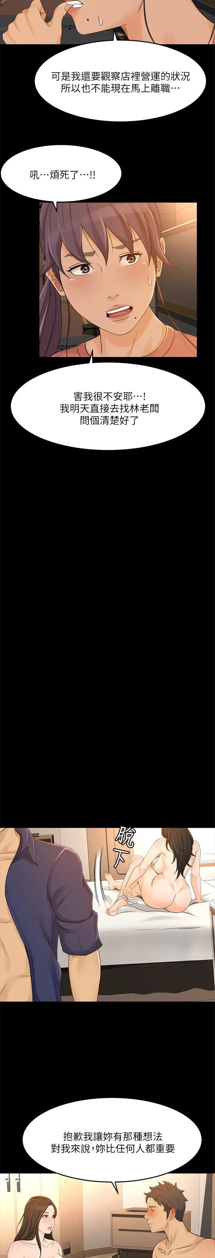 超会卖女业务第29话-确认心意