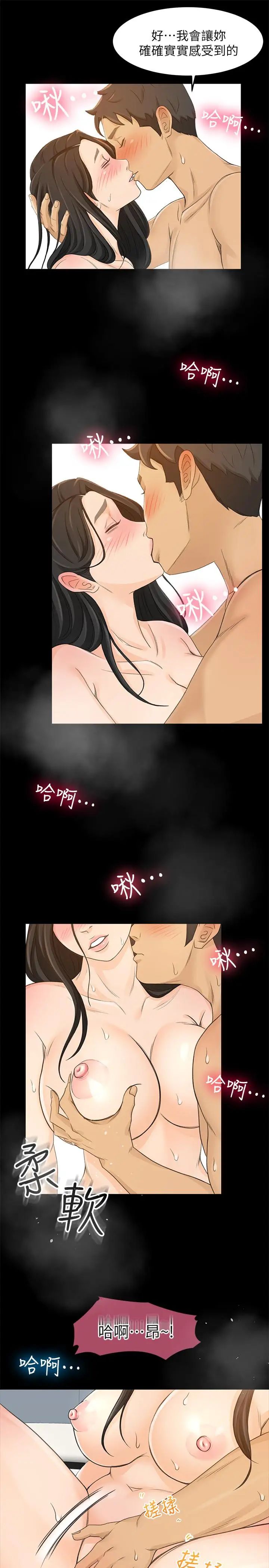 超会卖女业务第29话-确认心意