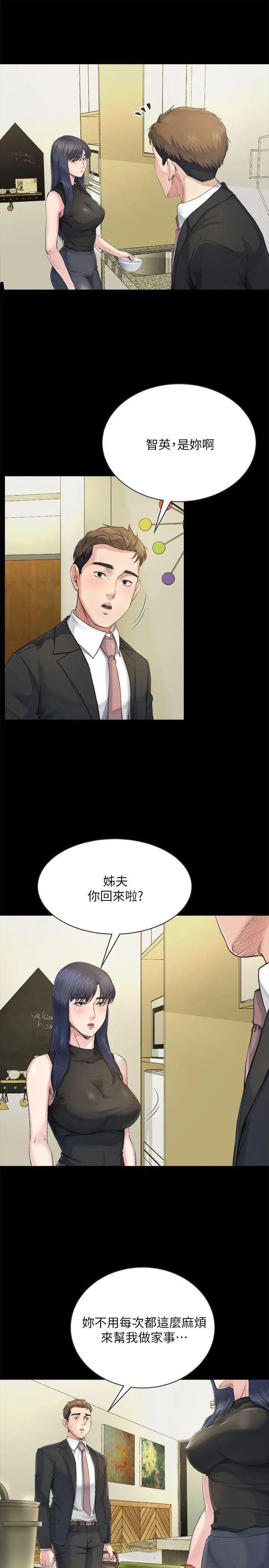 姊夫,硬起来第7话-小姨子,不用这么麻烦