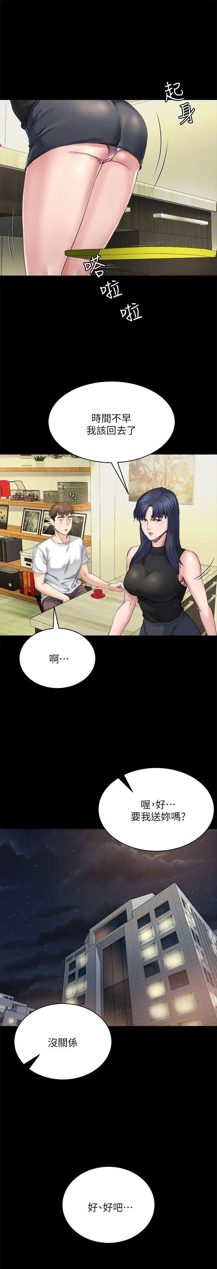 姊夫,硬起来第7话-小姨子，不用这么麻烦