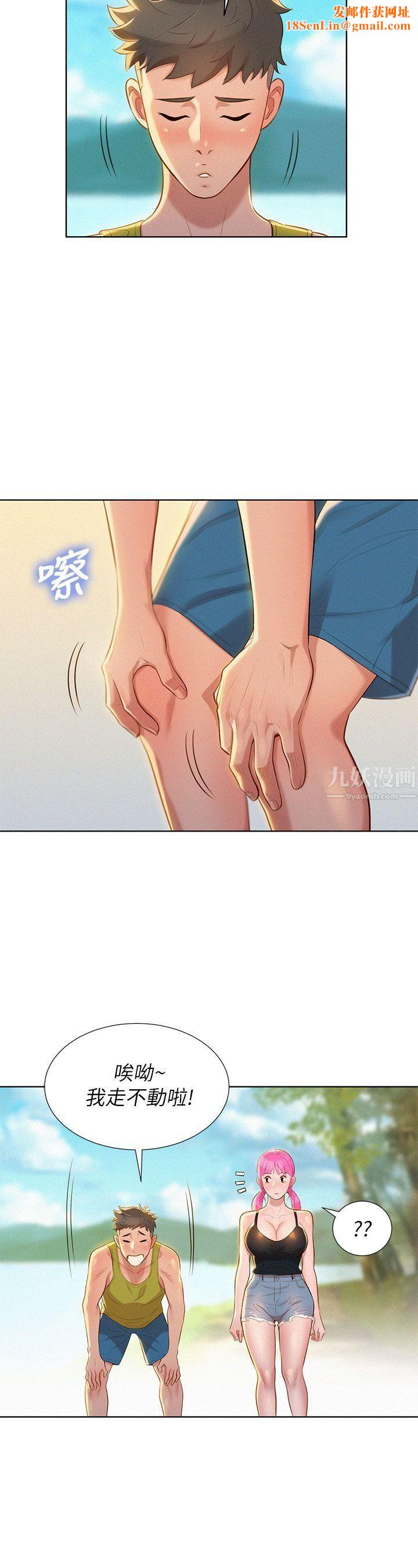 漂亮干姊姊第17话-你跟多熙姊睡了吗?