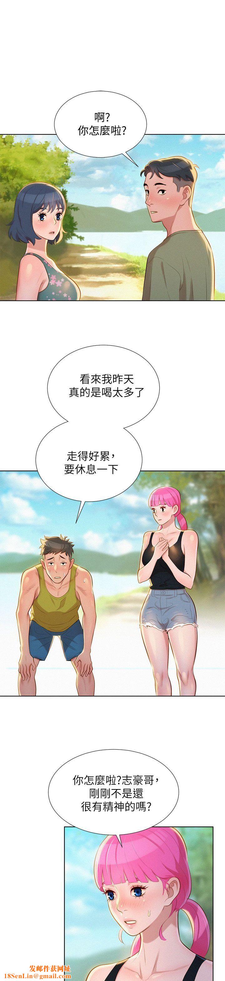 漂亮干姊姊第17话-你跟多熙姊睡了吗?