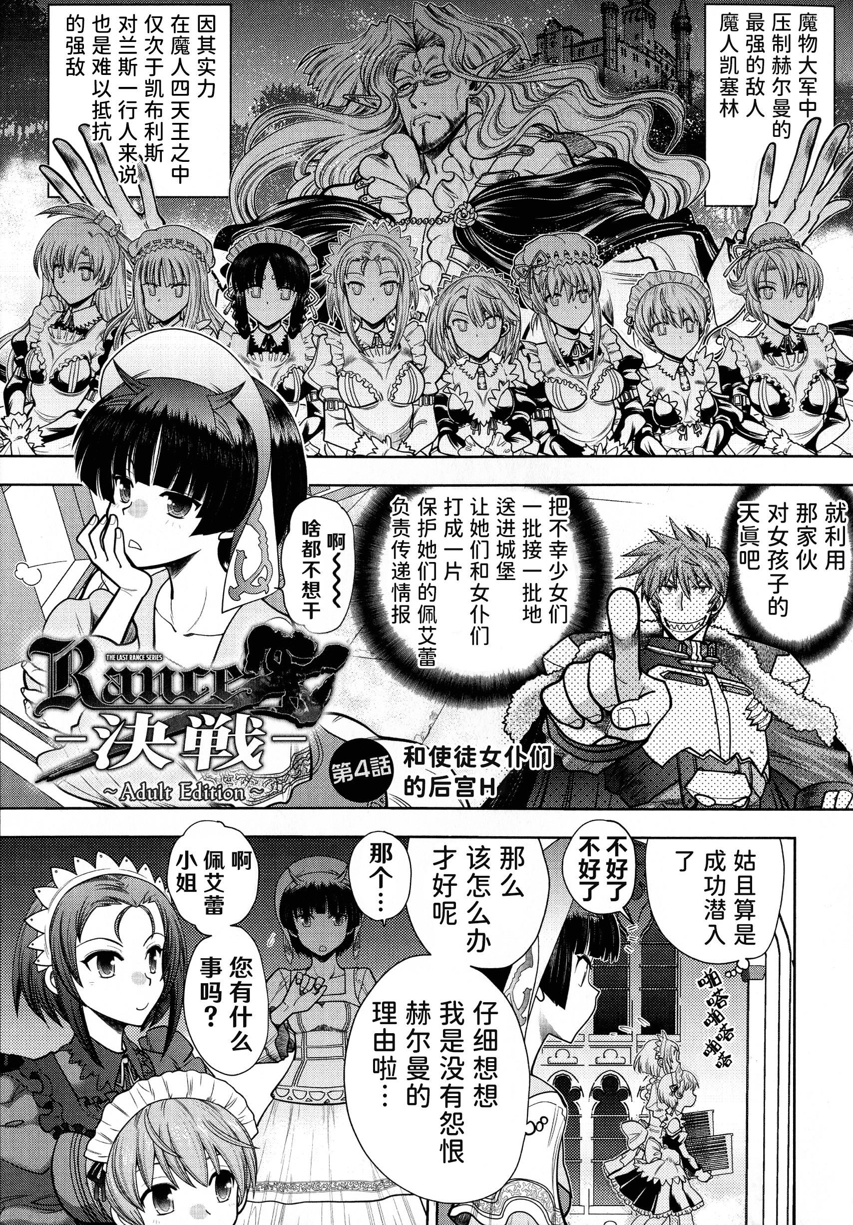 [やがみだい]ランス10～AdultEdition～[hEROs汉化组][やがみだい]ランス10～AdultEdition～[hEROs汉化组]