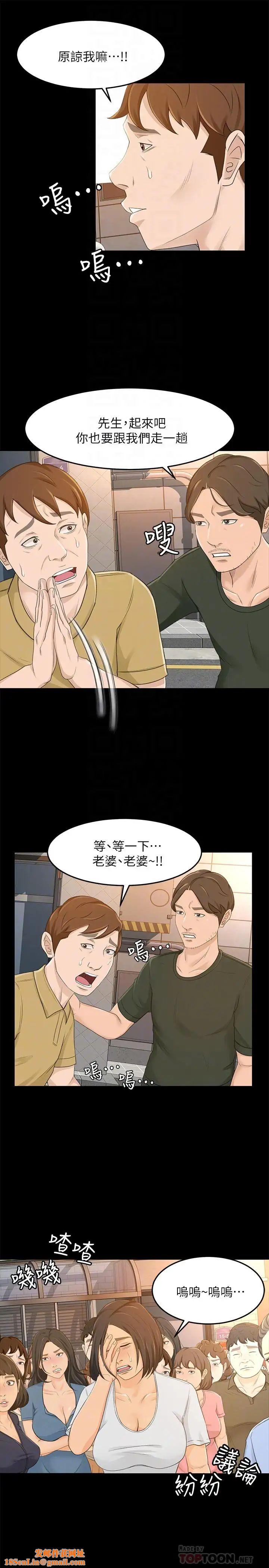 超会卖女业务最终话-健康精力馆的结局