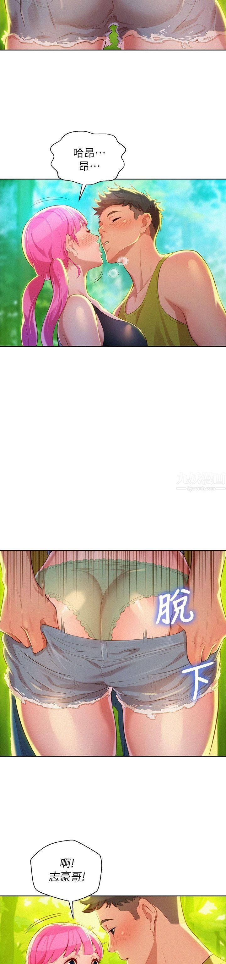 漂亮干姊姊第17话-你跟多熙姊睡了吗?