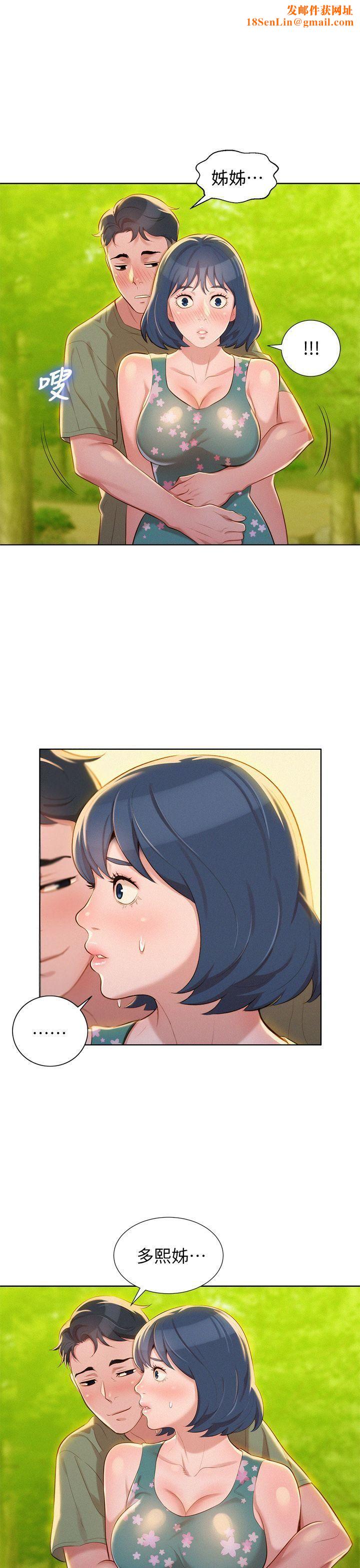 漂亮干姊姊第18话-和英芝的野外Play