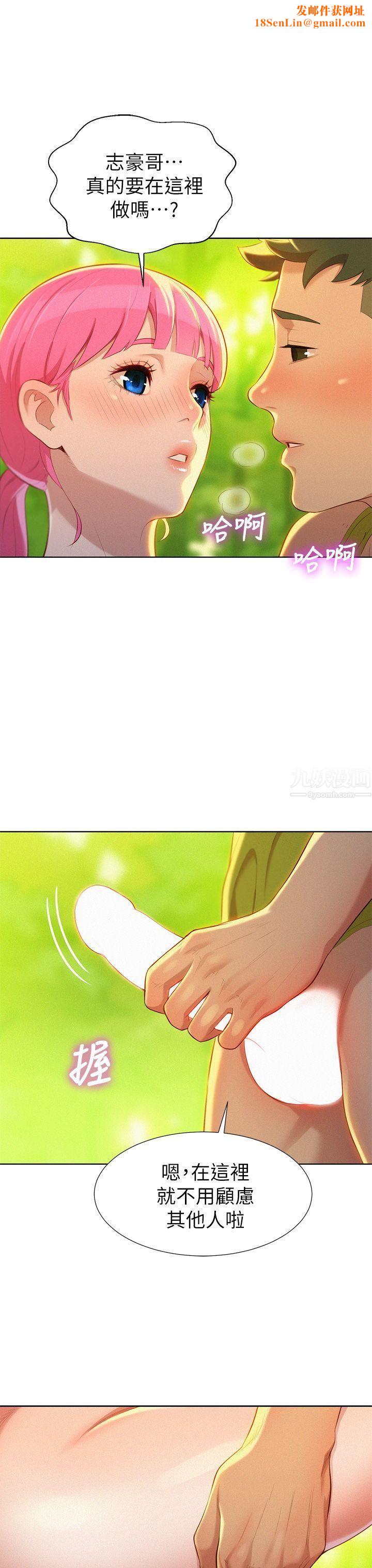 漂亮干姊姊第18话-和英芝的野外Play