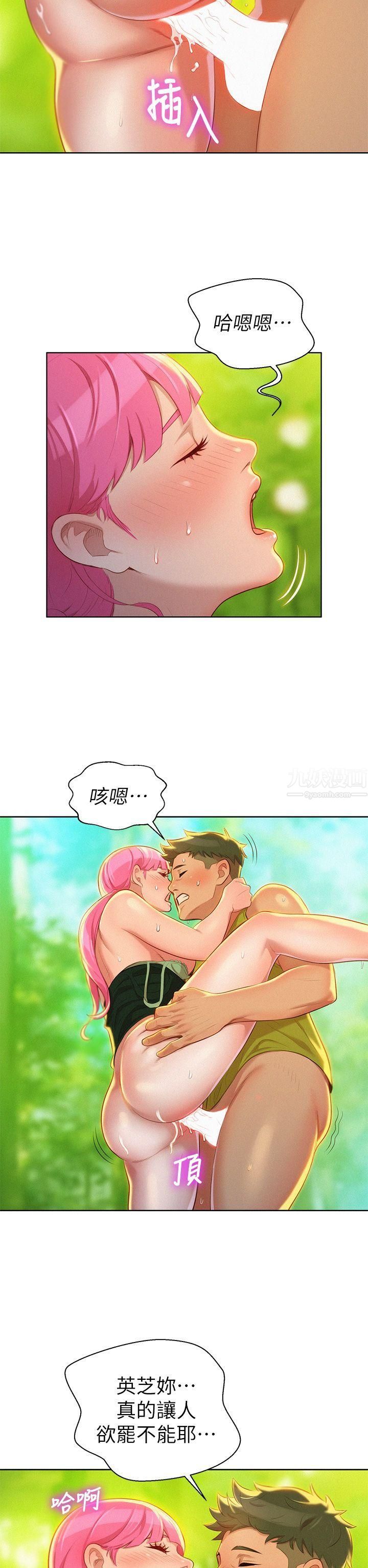 漂亮干姊姊第18话-和英芝的野外Play