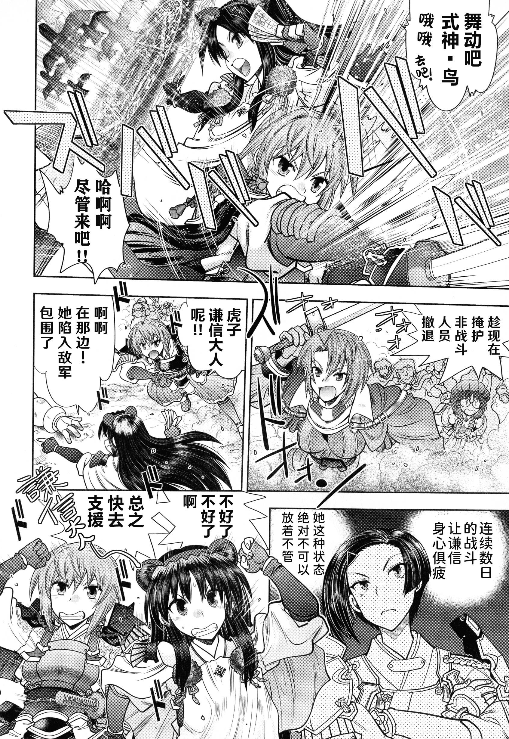 [やがみだい]ランス10～AdultEdition～[hEROs汉化组][やがみだい]ランス10～AdultEdition～[hEROs汉化组]