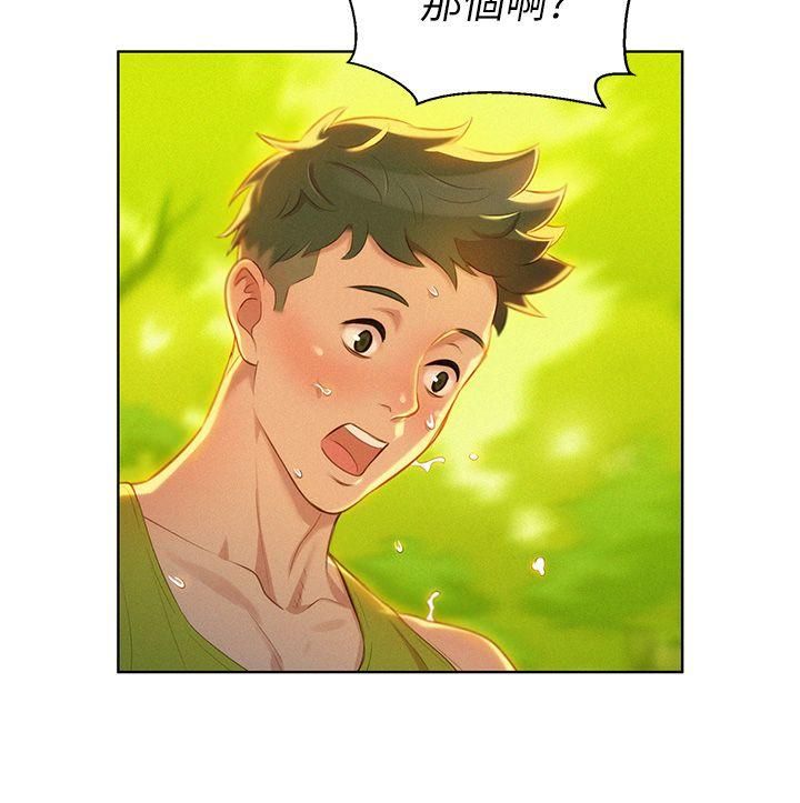 漂亮干姊姊第18话-和英芝的野外Play