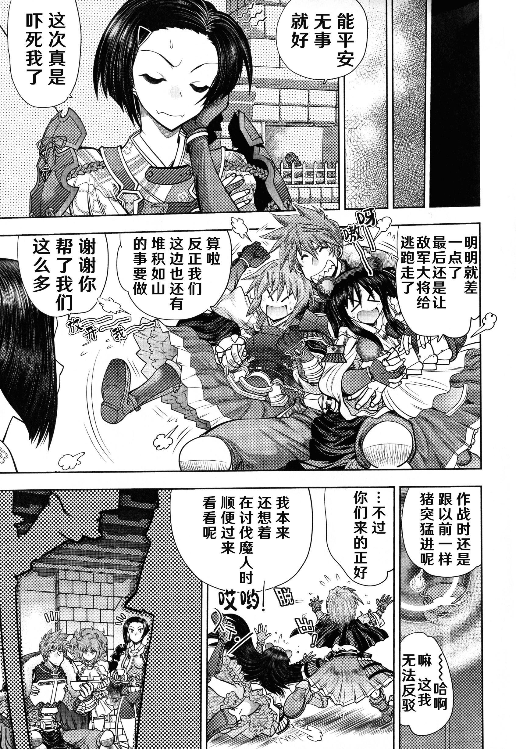 [やがみだい]ランス10～AdultEdition～[hEROs汉化组][やがみだい]ランス10～AdultEdition～[hEROs汉化组]