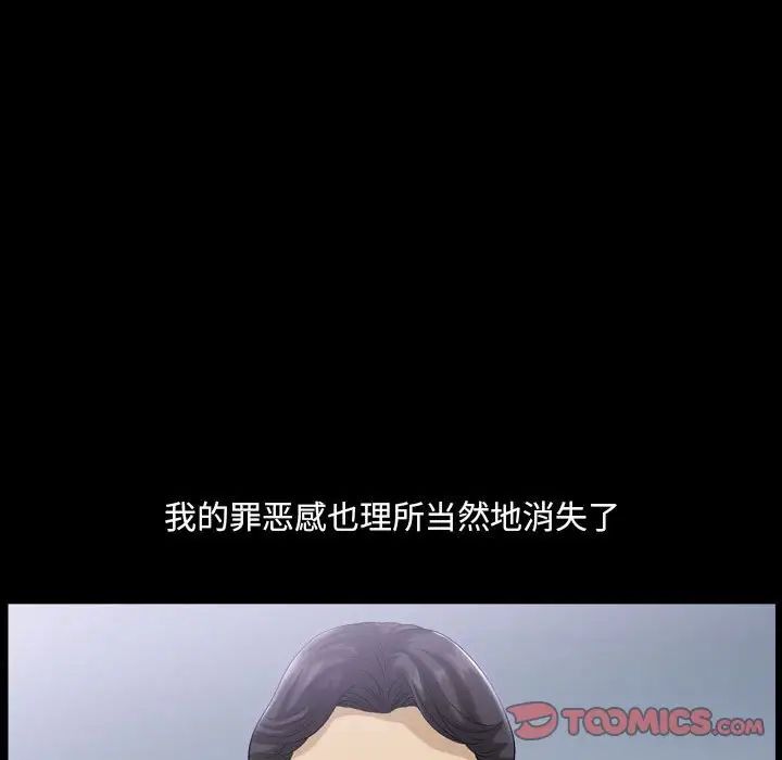 小混混第29话