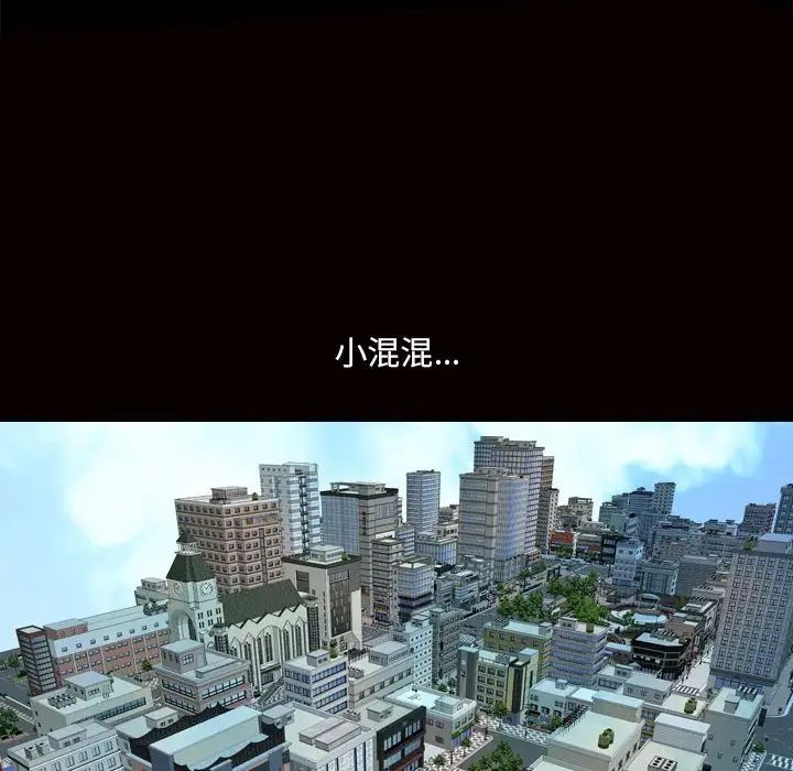 小混混第29话