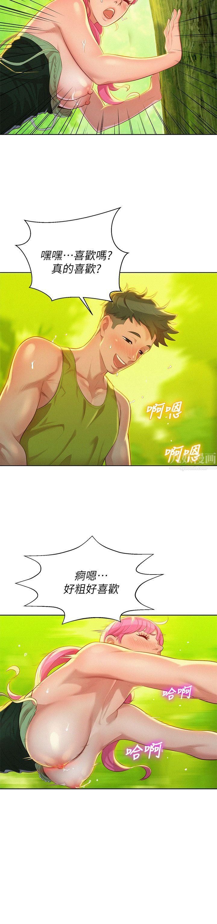 漂亮干姊姊第19话-姊姊，妳不让我进去喝杯水吗?