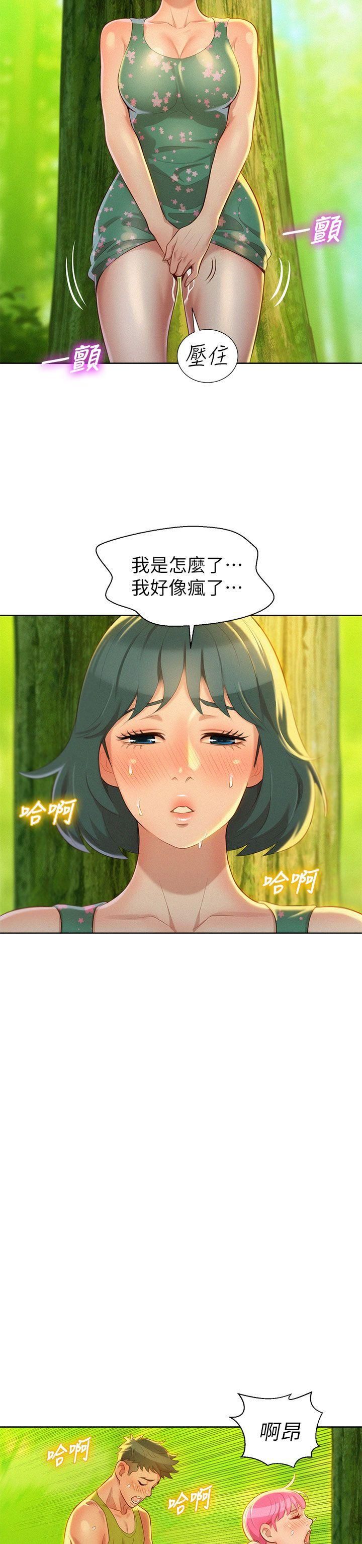 漂亮干姊姊第19话-姊姊，妳不让我进去喝杯水吗?