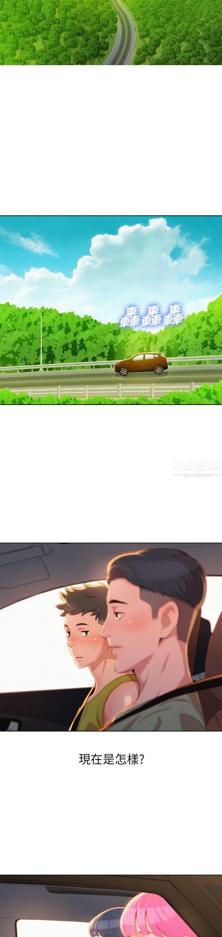 漂亮干姊姊第19话-姊姊，妳不让我进去喝杯水吗?