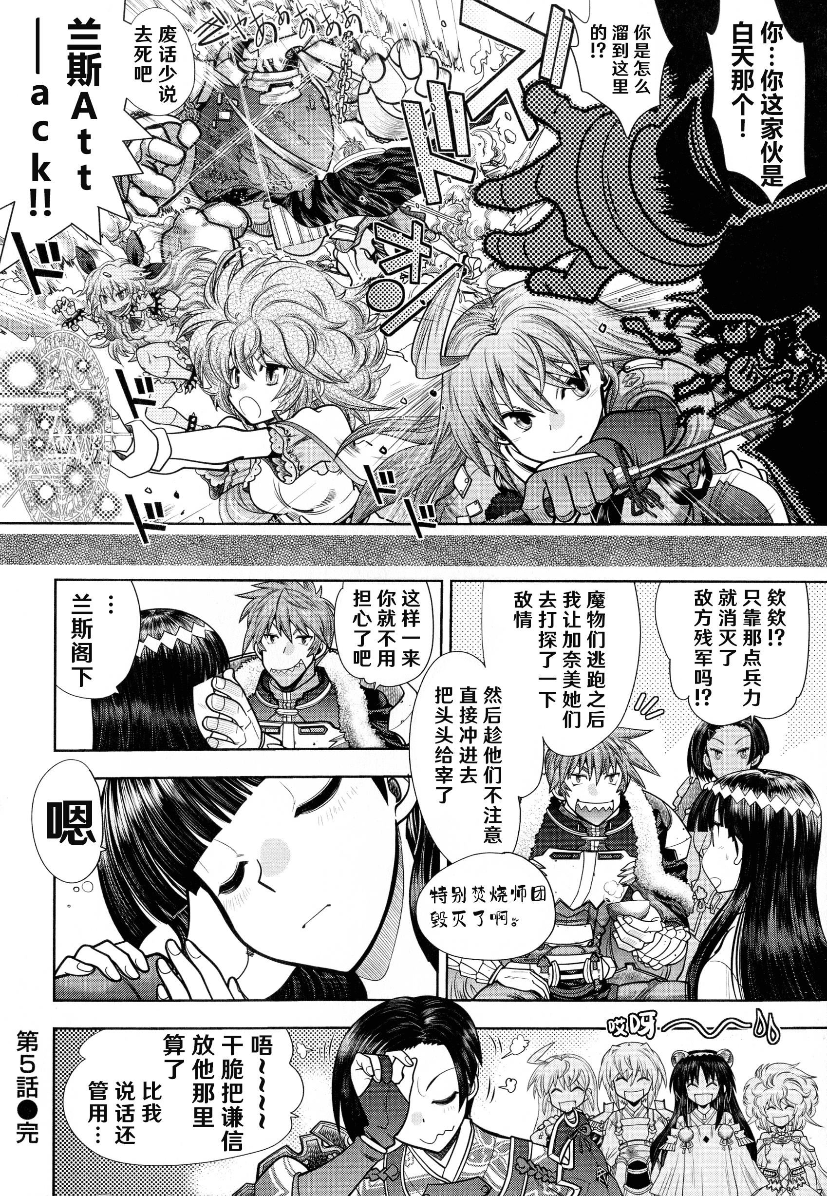 [やがみだい]ランス10～AdultEdition～[hEROs汉化组][やがみだい]ランス10～AdultEdition～[hEROs汉化组]