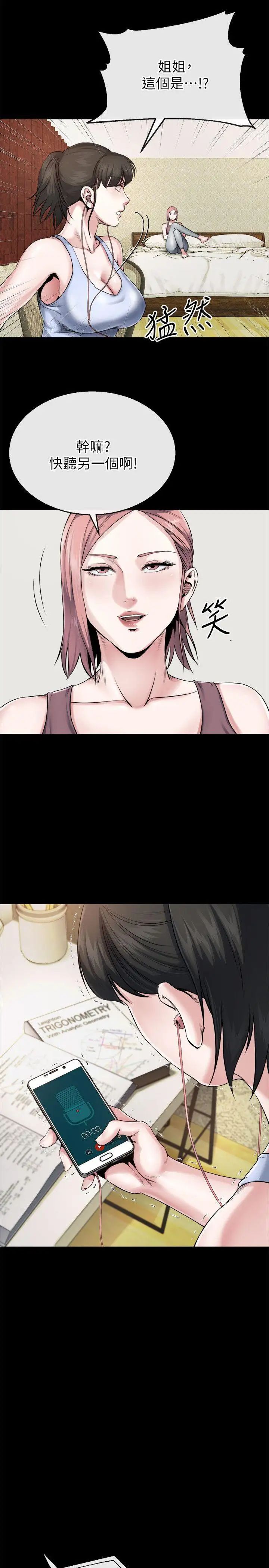 姊夫,硬起来第10话-正勋的把柄