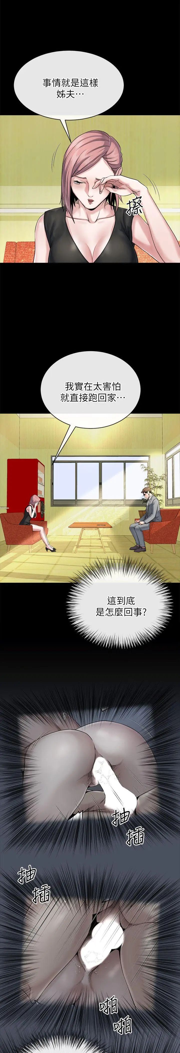 姊夫,硬起来第10话-正勋的把柄