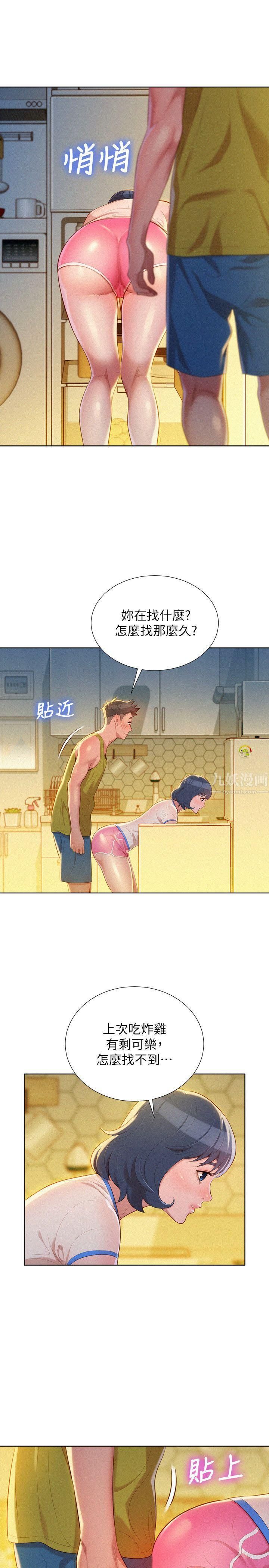 漂亮干姊姊第20话-妳要帮我吹吗?