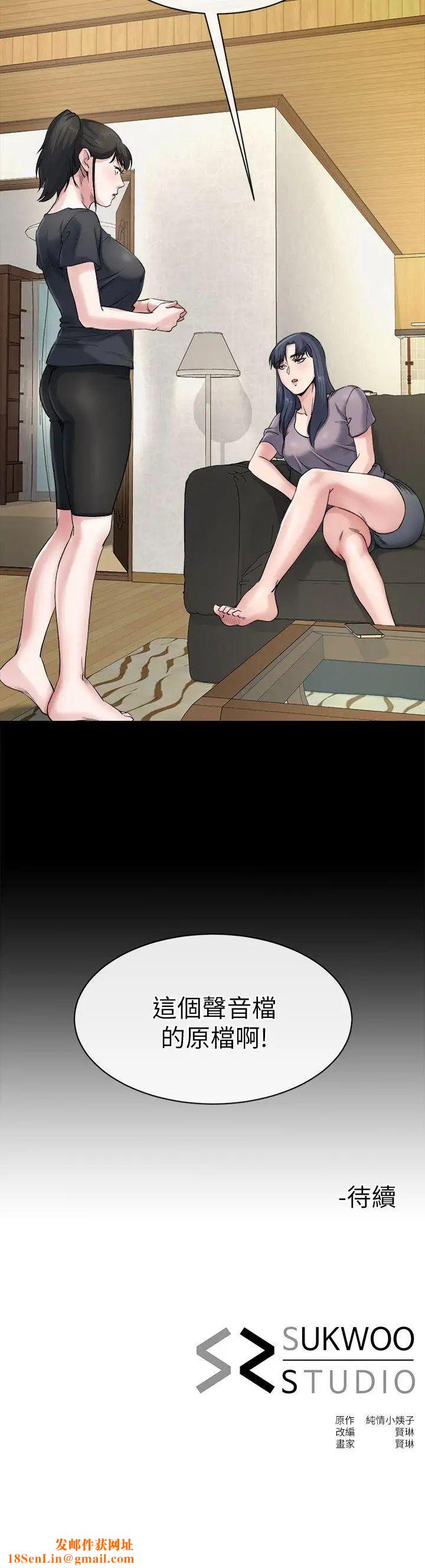 姊夫,硬起来第10话-正勋的把柄