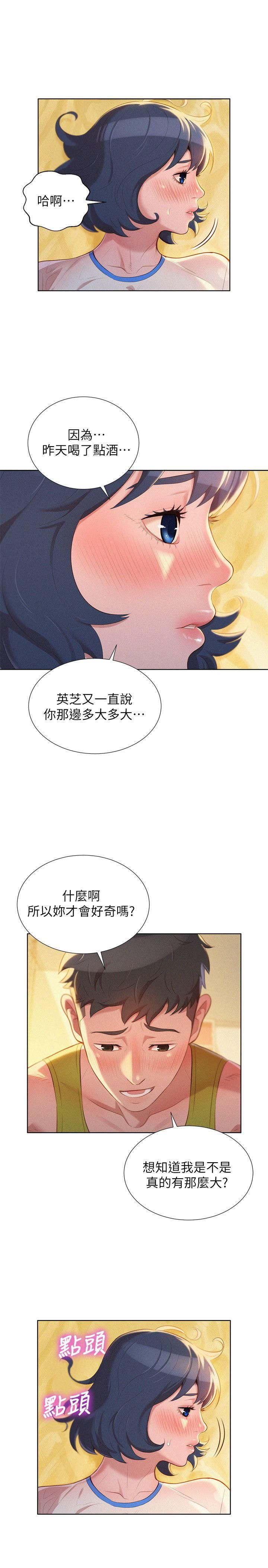 漂亮干姊姊第20话-妳要帮我吹吗?