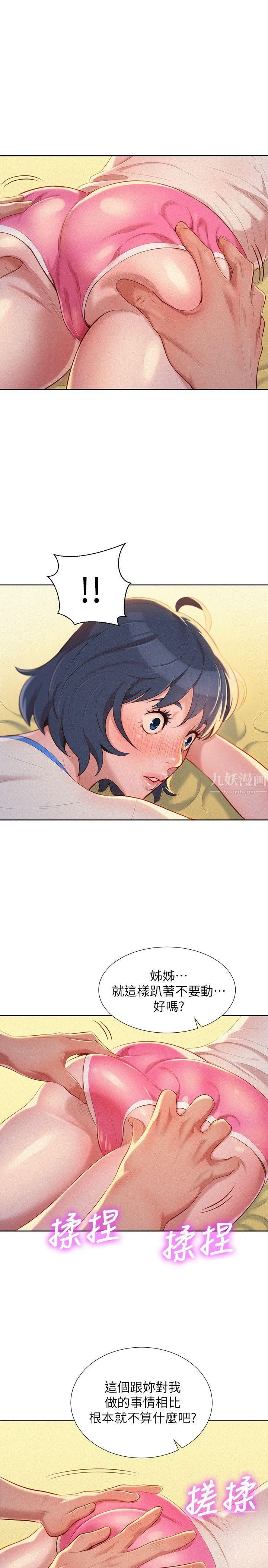 漂亮干姊姊第20话-妳要帮我吹吗?