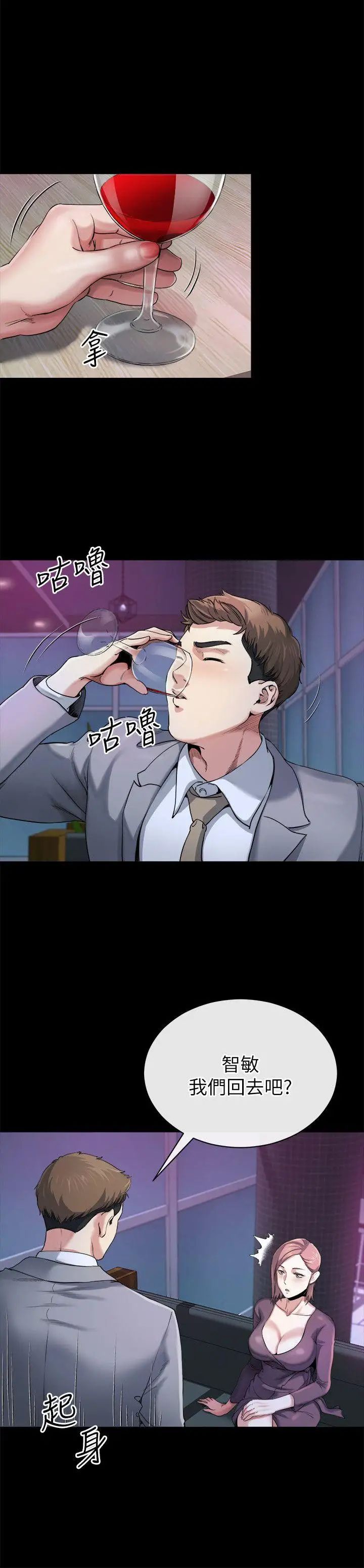 姊夫,硬起来第11话-我愿意当大姊的替代品