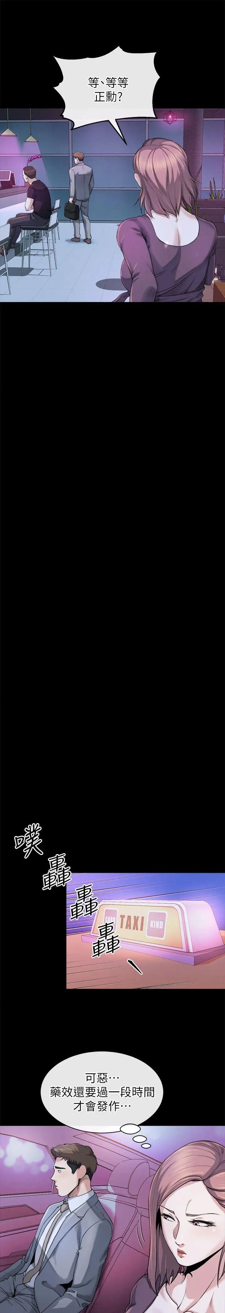 姊夫,硬起来第11话-我愿意当大姊的替代品