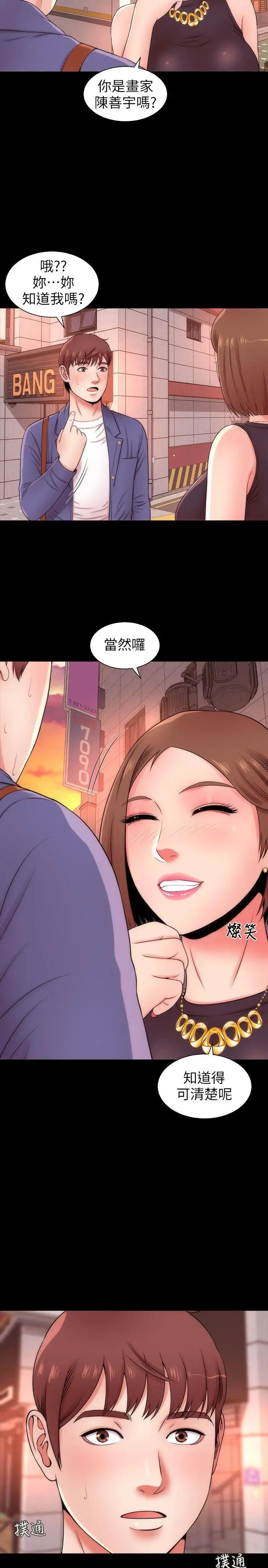 隔壁母女第3話-秀色可餐的新鄰居