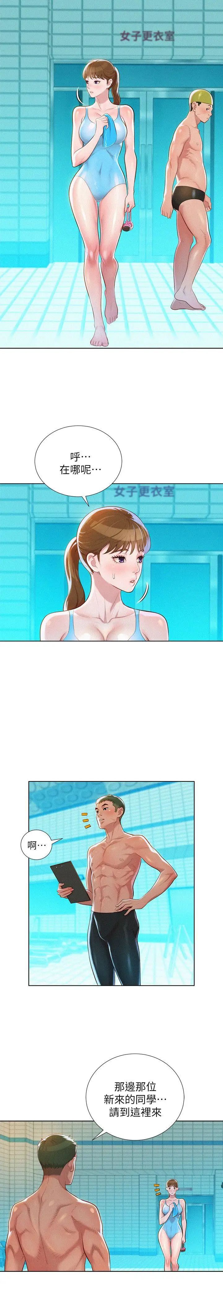 漂亮干姊姊第22话-渴望彼此