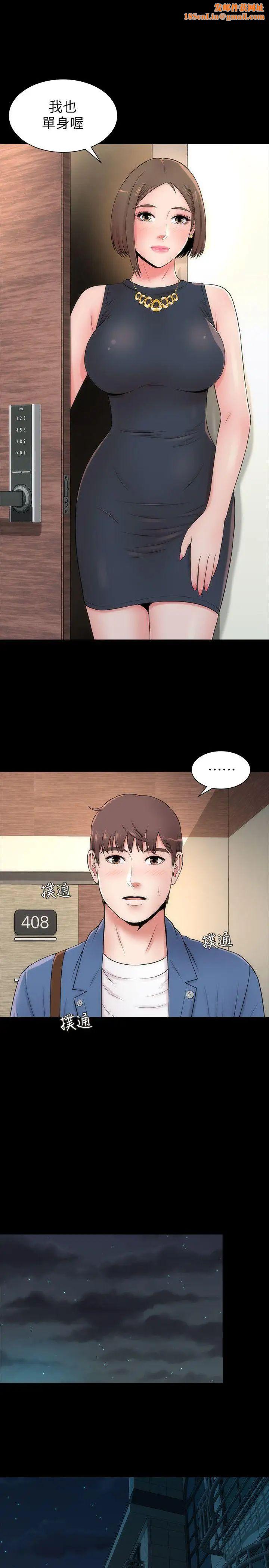 隔壁母女第4话-单身男子的梦