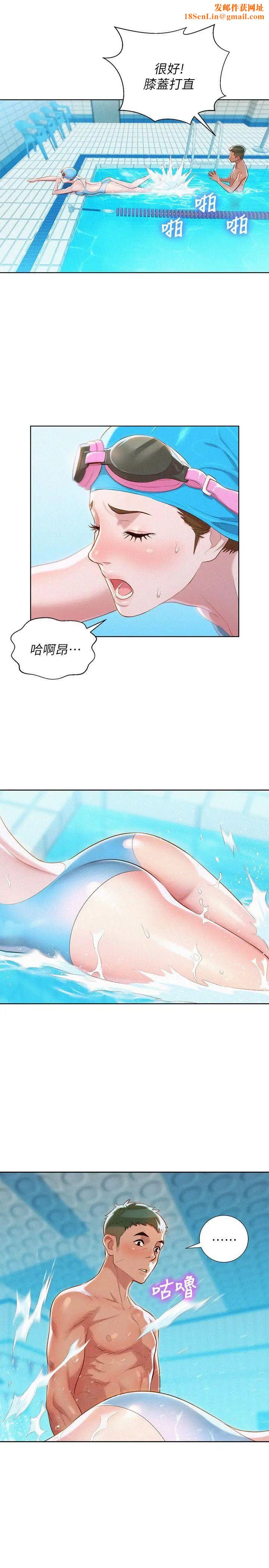 漂亮干姊姊第22话-渴望彼此