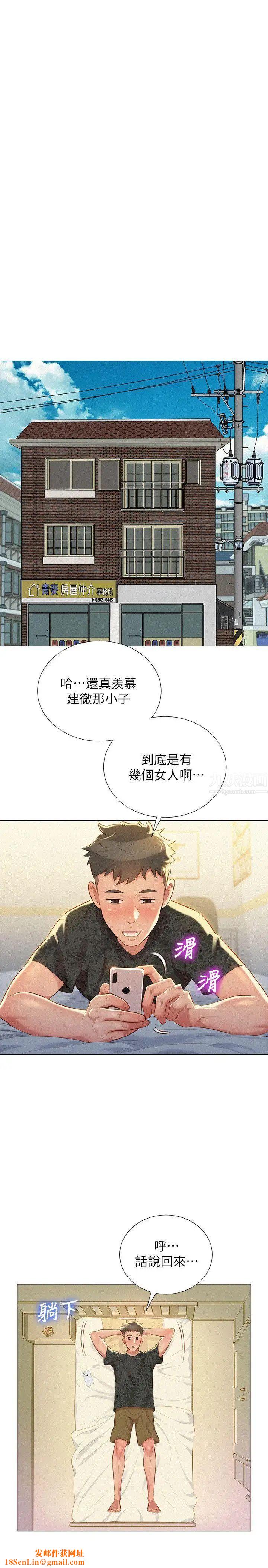 漂亮干姊姊第22话-渴望彼此