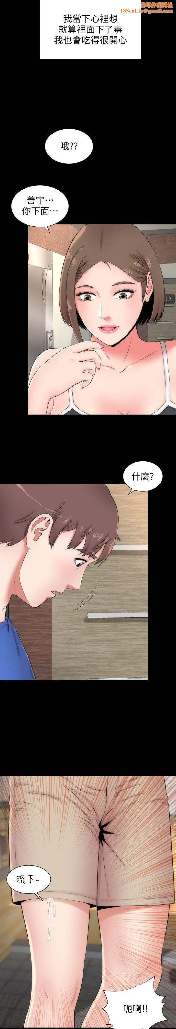 隔壁母女第4话-单身男子的梦