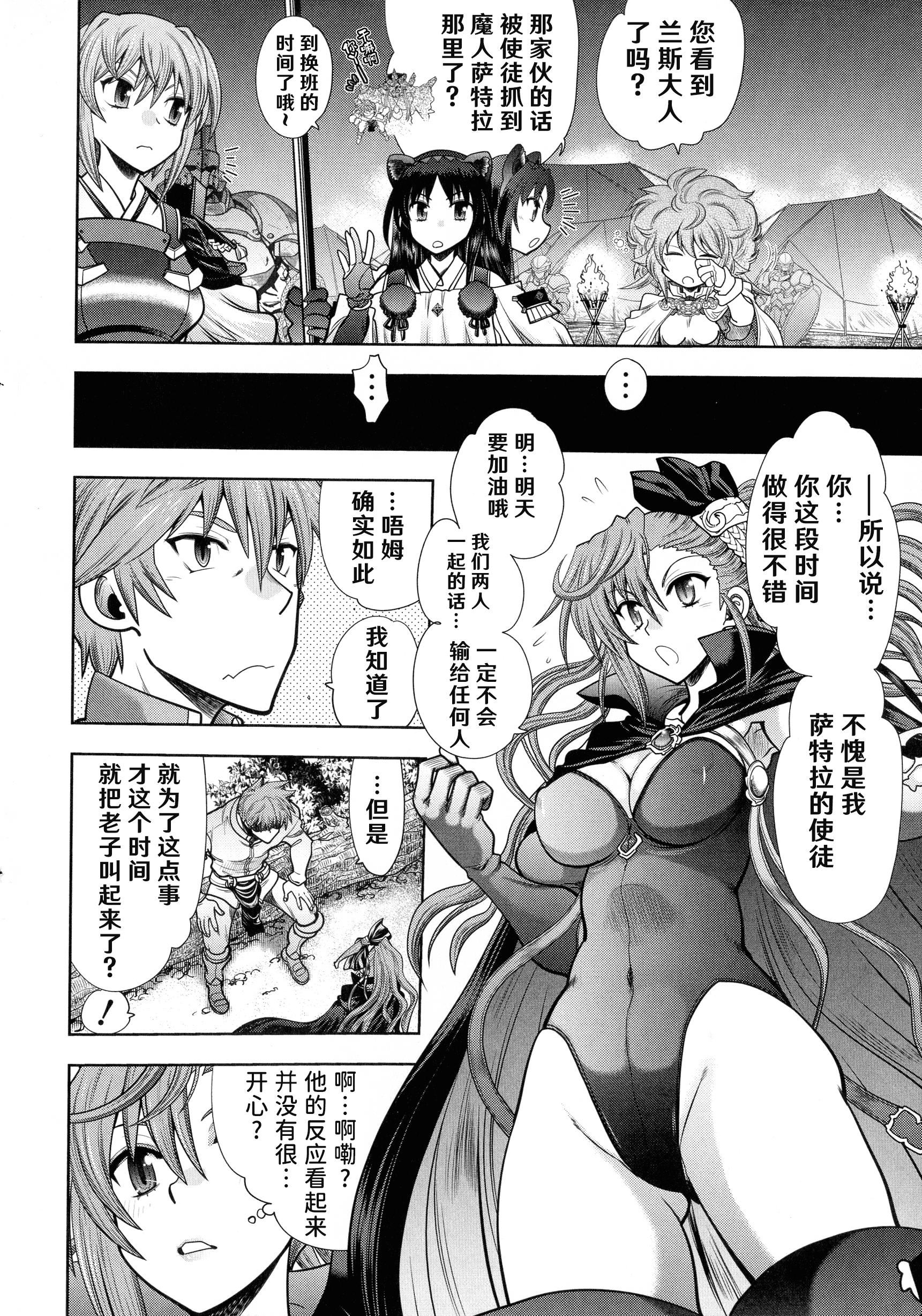 [やがみだい]ランス10～AdultEdition～[hEROs汉化组][やがみだい]ランス10～AdultEdition～[hEROs汉化组]