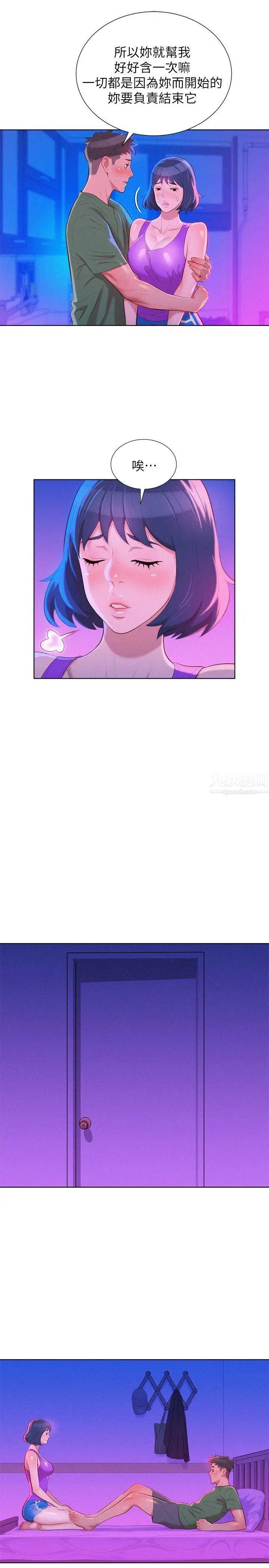 漂亮干姊姊第23话-一次就好