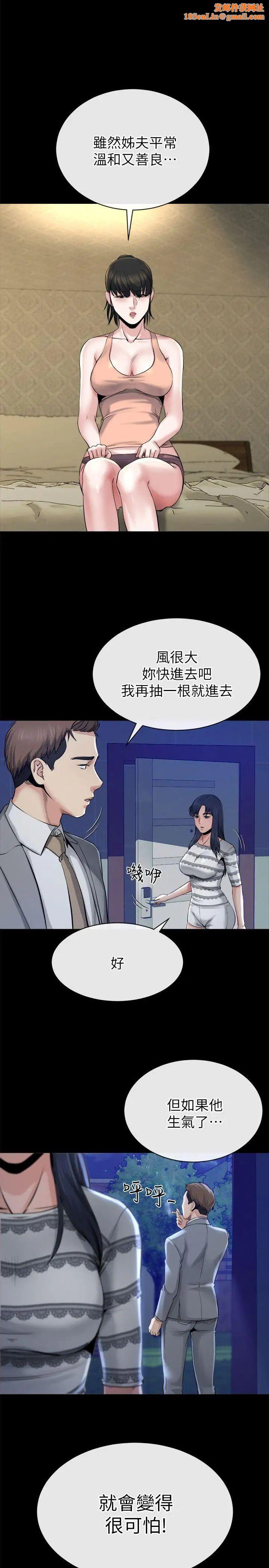 姊夫,硬起来第13话-难忘的初次见面