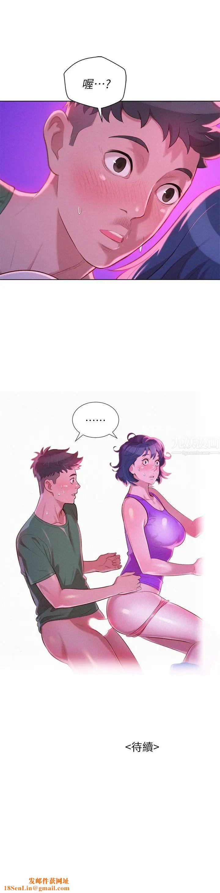 漂亮干姊姊第23话-一次就好