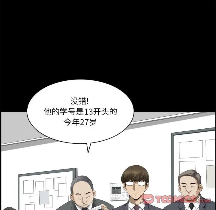 小混混第31话