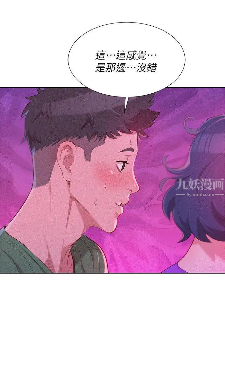 漂亮干姊姊第24话-姊姊…我不小心进去了