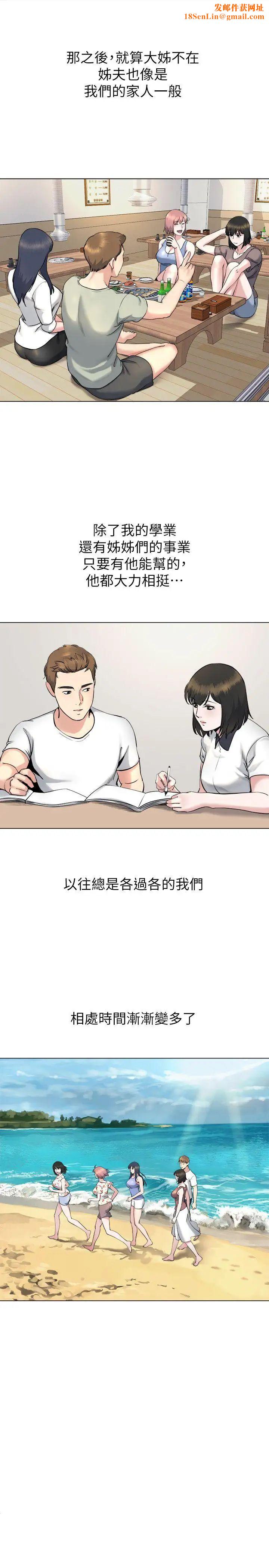 姊夫,硬起来第13话-难忘的初次见面