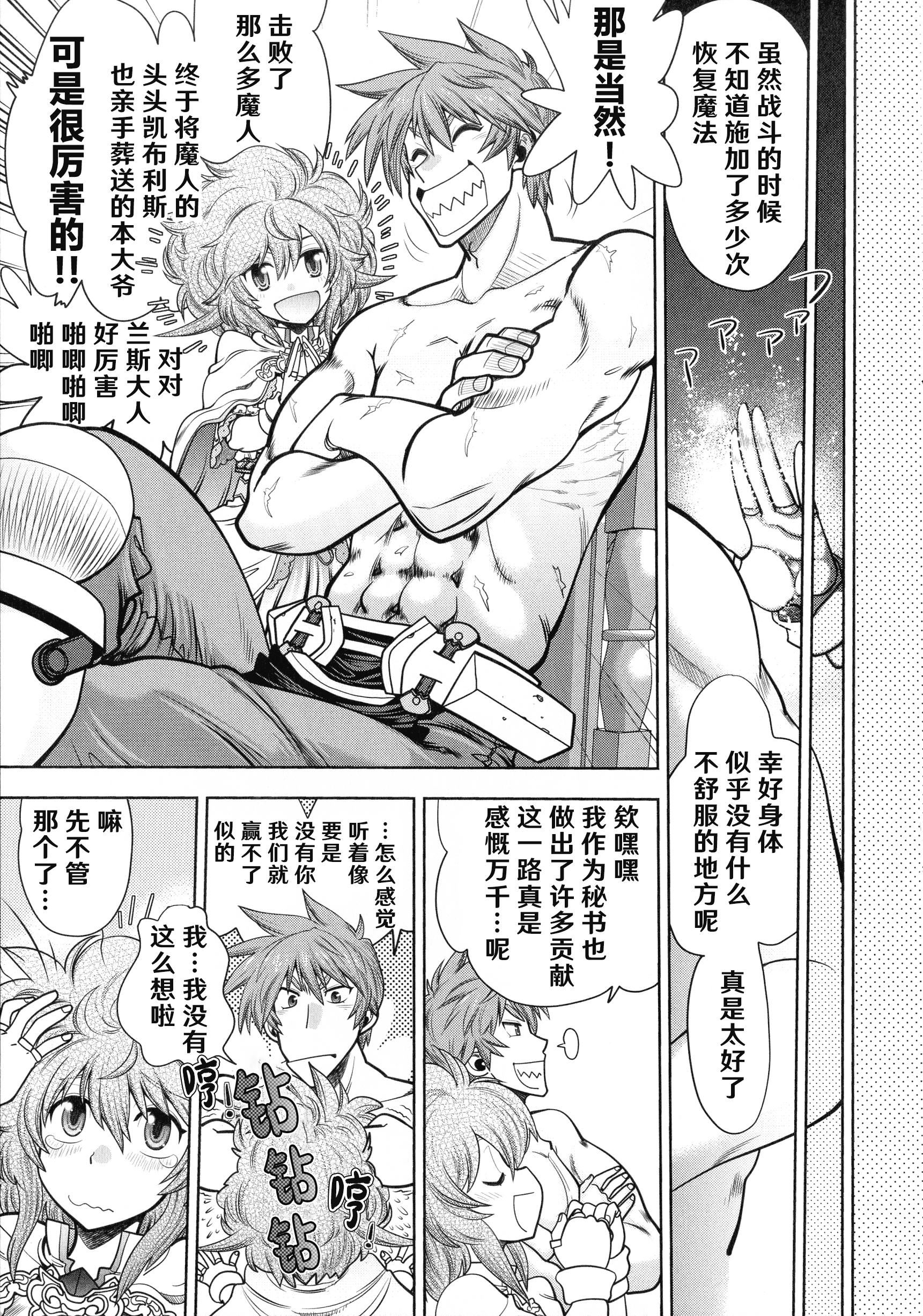 [やがみだい]ランス10～AdultEdition～[hEROs汉化组][やがみだい]ランス10～AdultEdition～[hEROs汉化组]