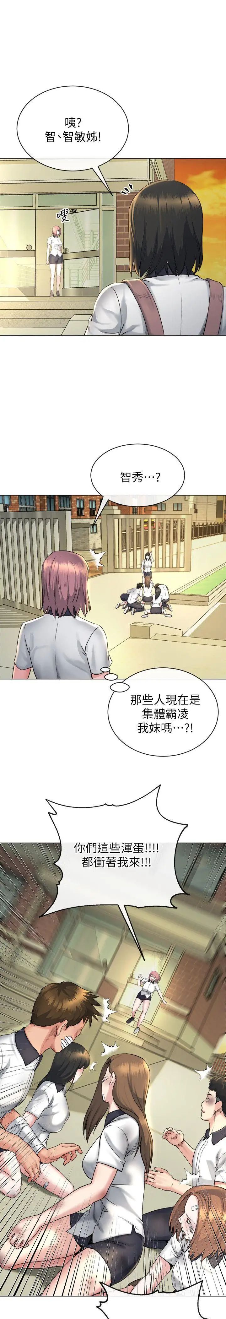 姊夫,硬起来第13话-难忘的初次见面