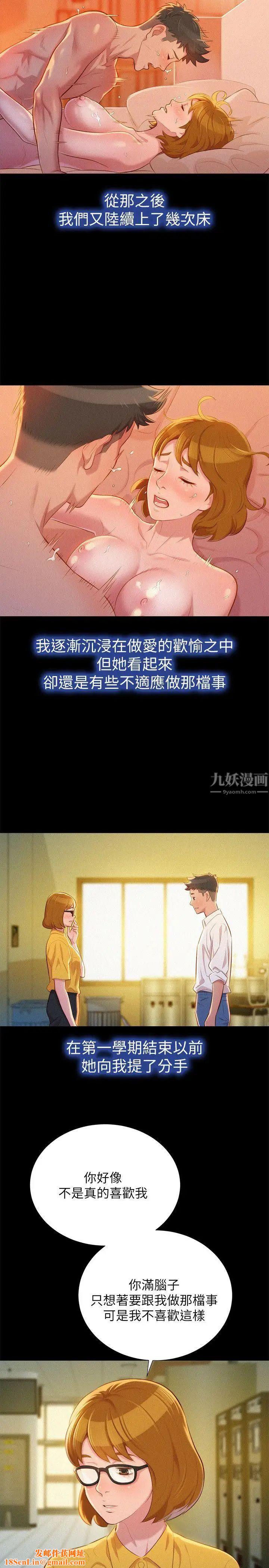 漂亮干姊姊第25话-没有爱的初体验