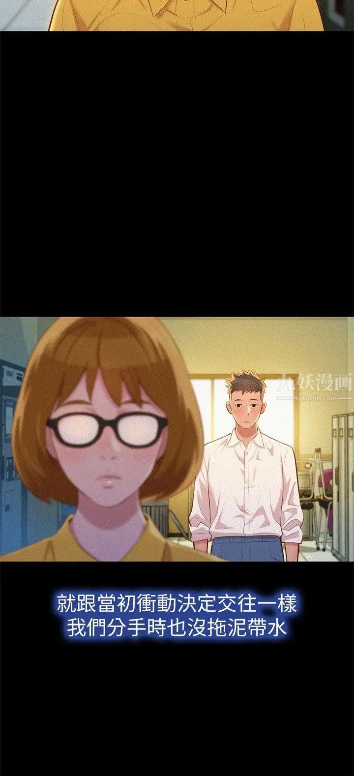 漂亮干姊姊第25话-没有爱的初体验