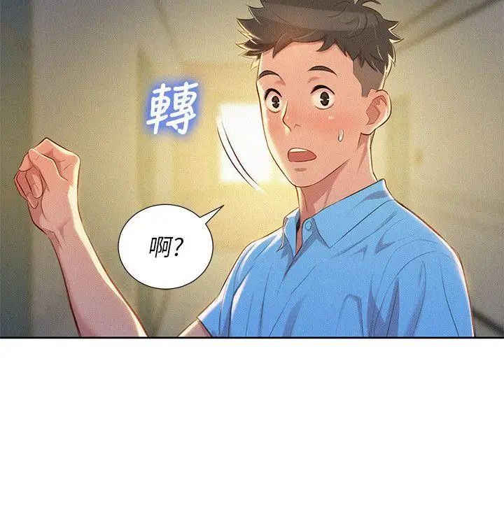 漂亮干姊姊第25话-没有爱的初体验